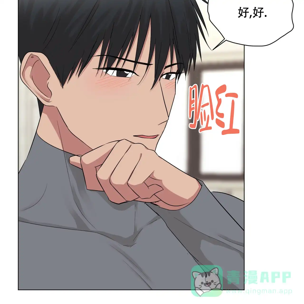《你们同居了？》第48话 第41页