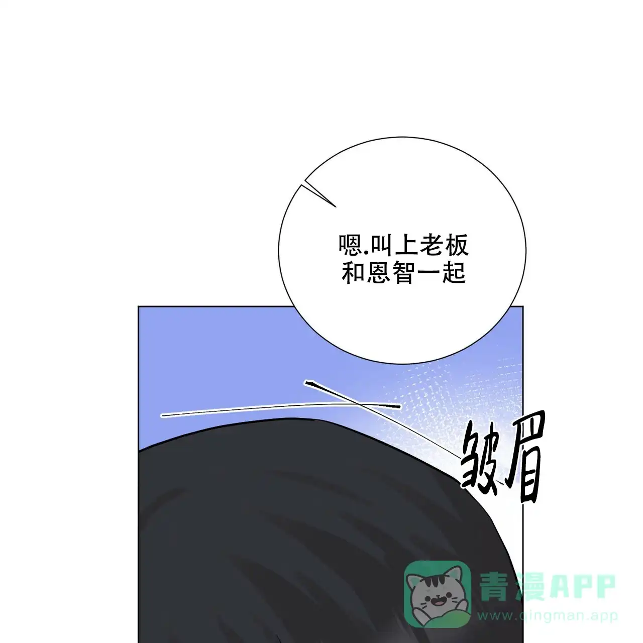 《你们同居了？》第49话 第21页