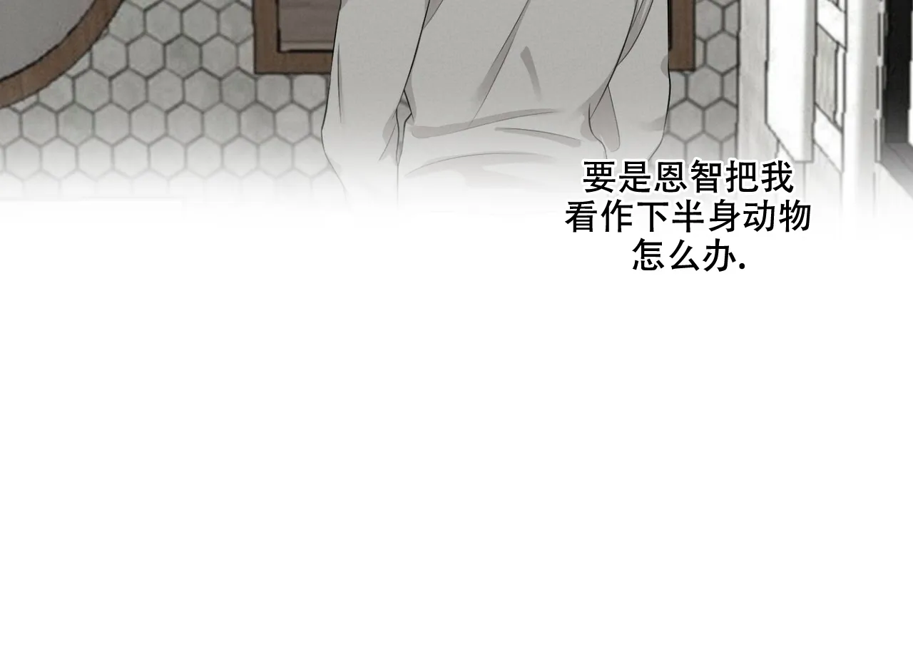 《你们同居了？》第49话 第60页