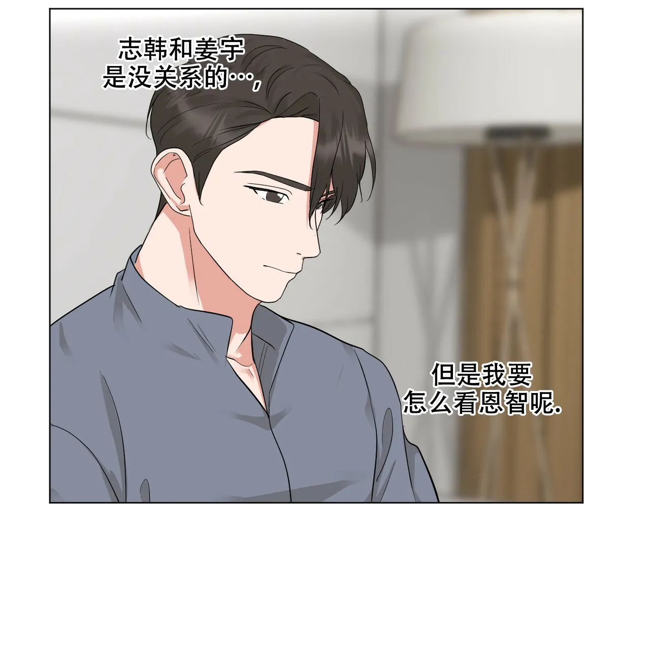 《你们同居了？》第49话 第58页
