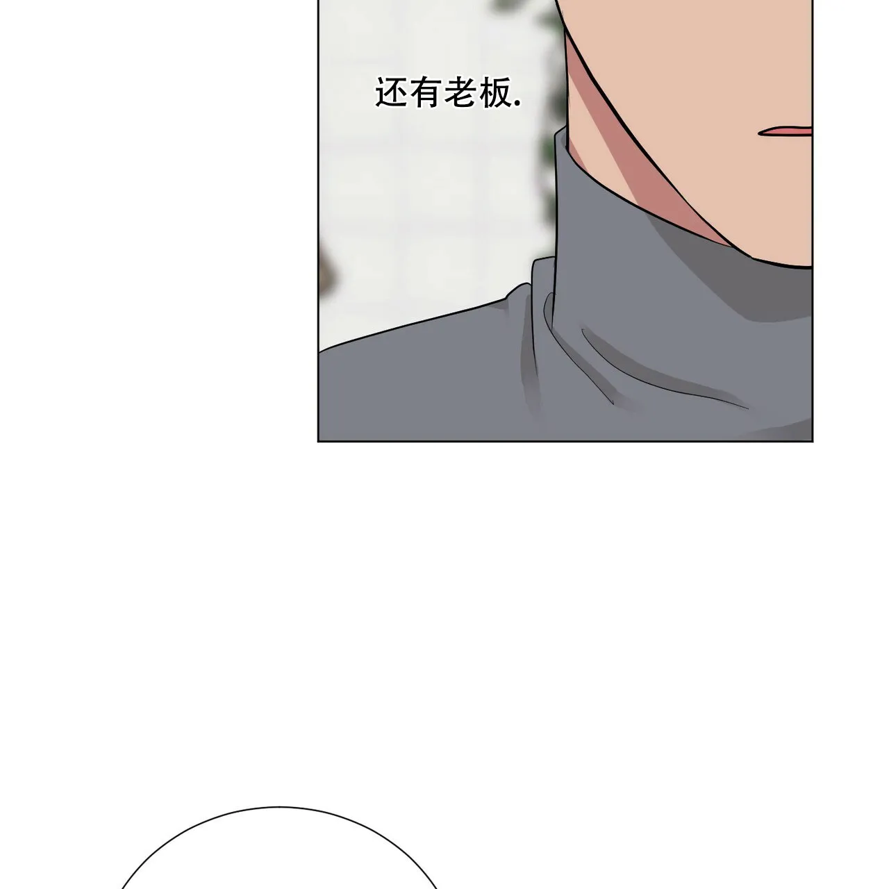 《你们同居了？》第49话 第12页