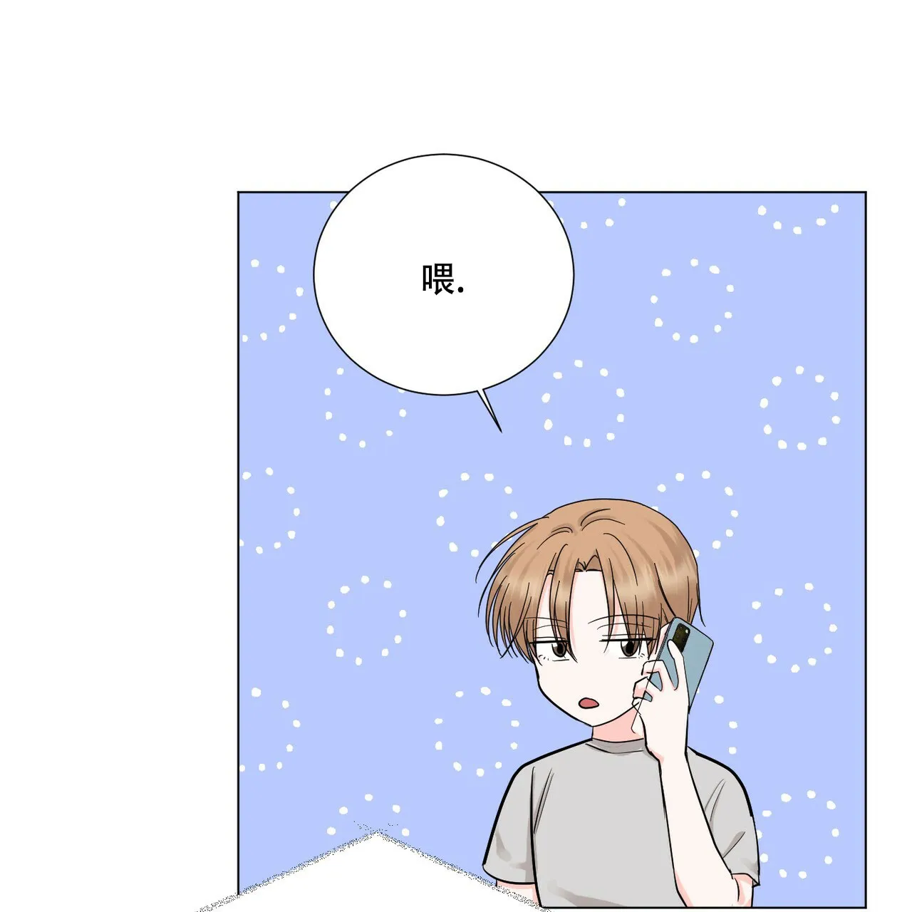 《你们同居了？》第49话 第45页