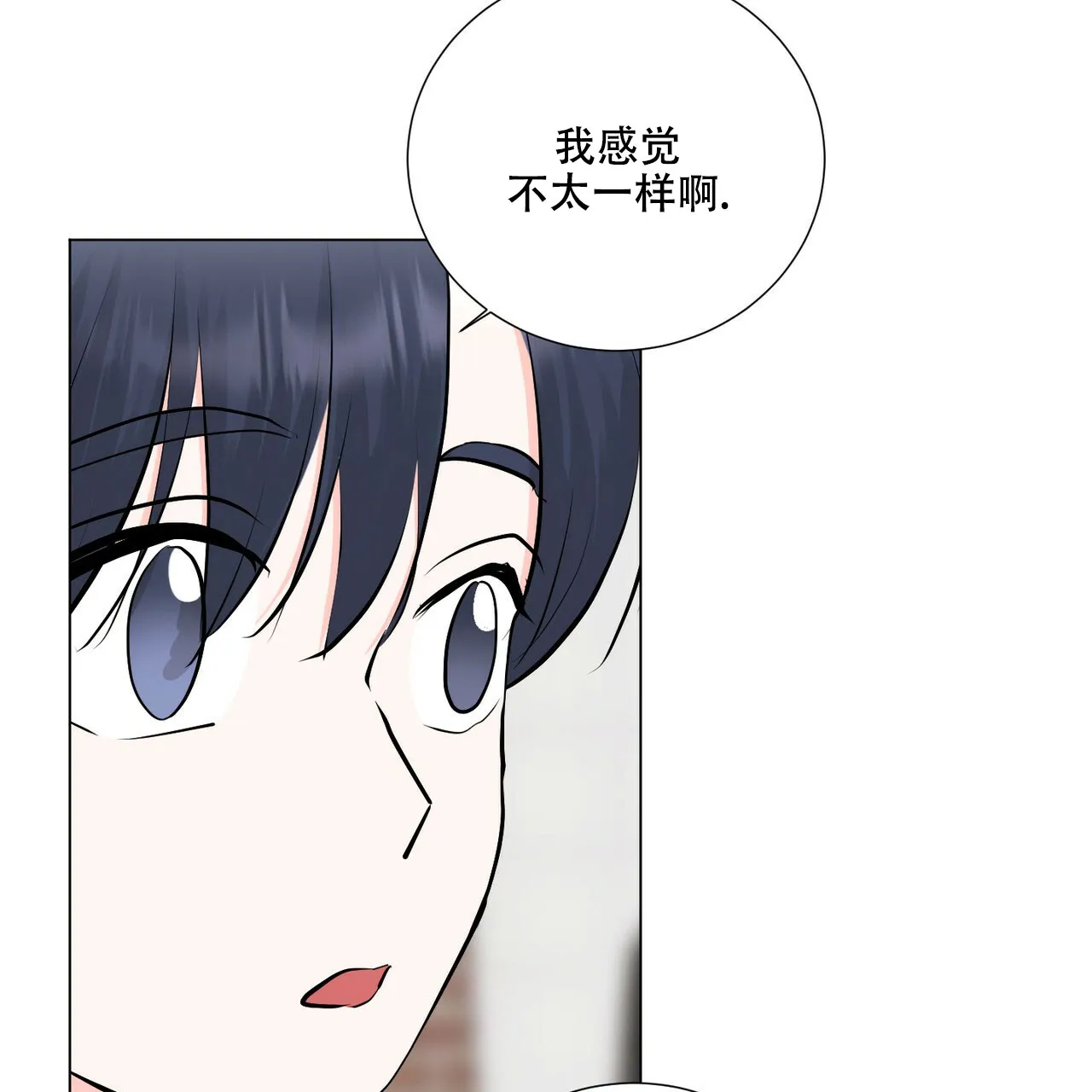 《你们同居了？》第49话 第4页