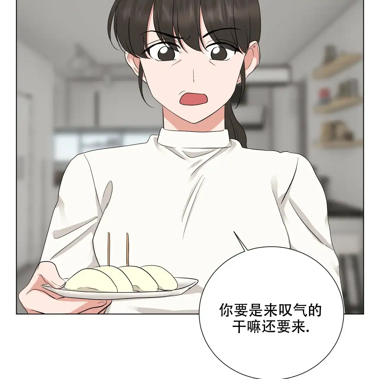 《你们同居了？》第49话 第64页