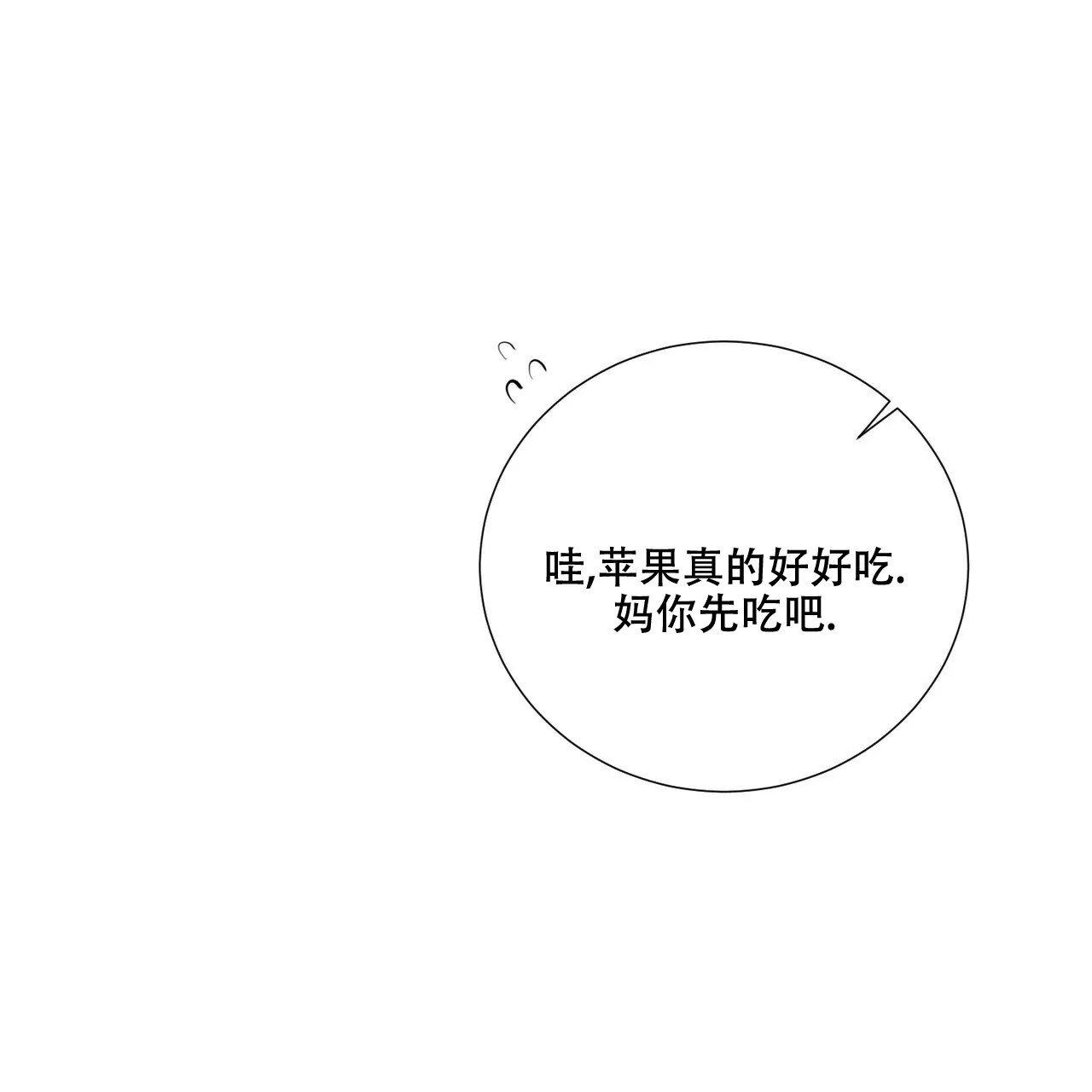 《你们同居了？》第49话 第67页