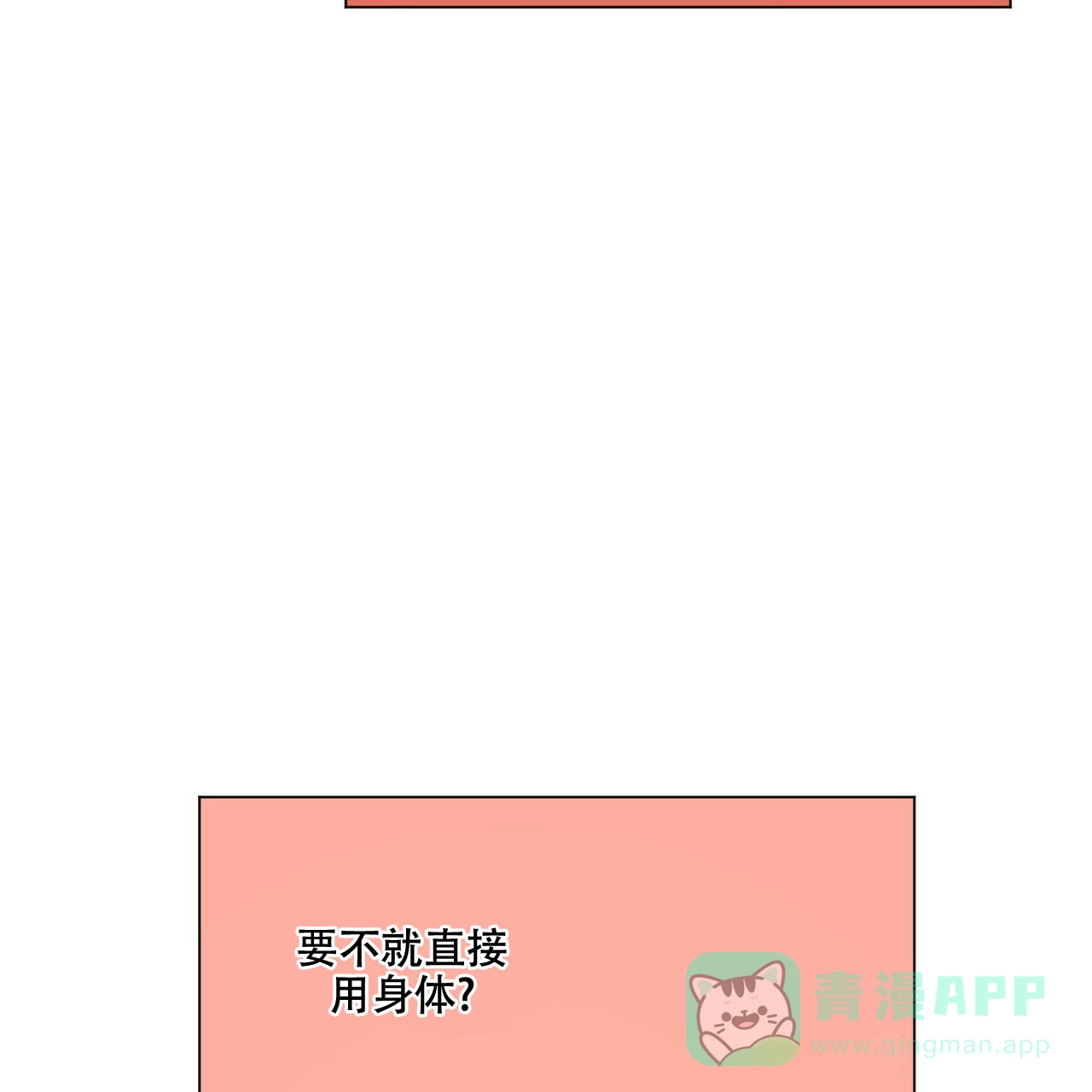 《你们同居了？》第49话 第36页