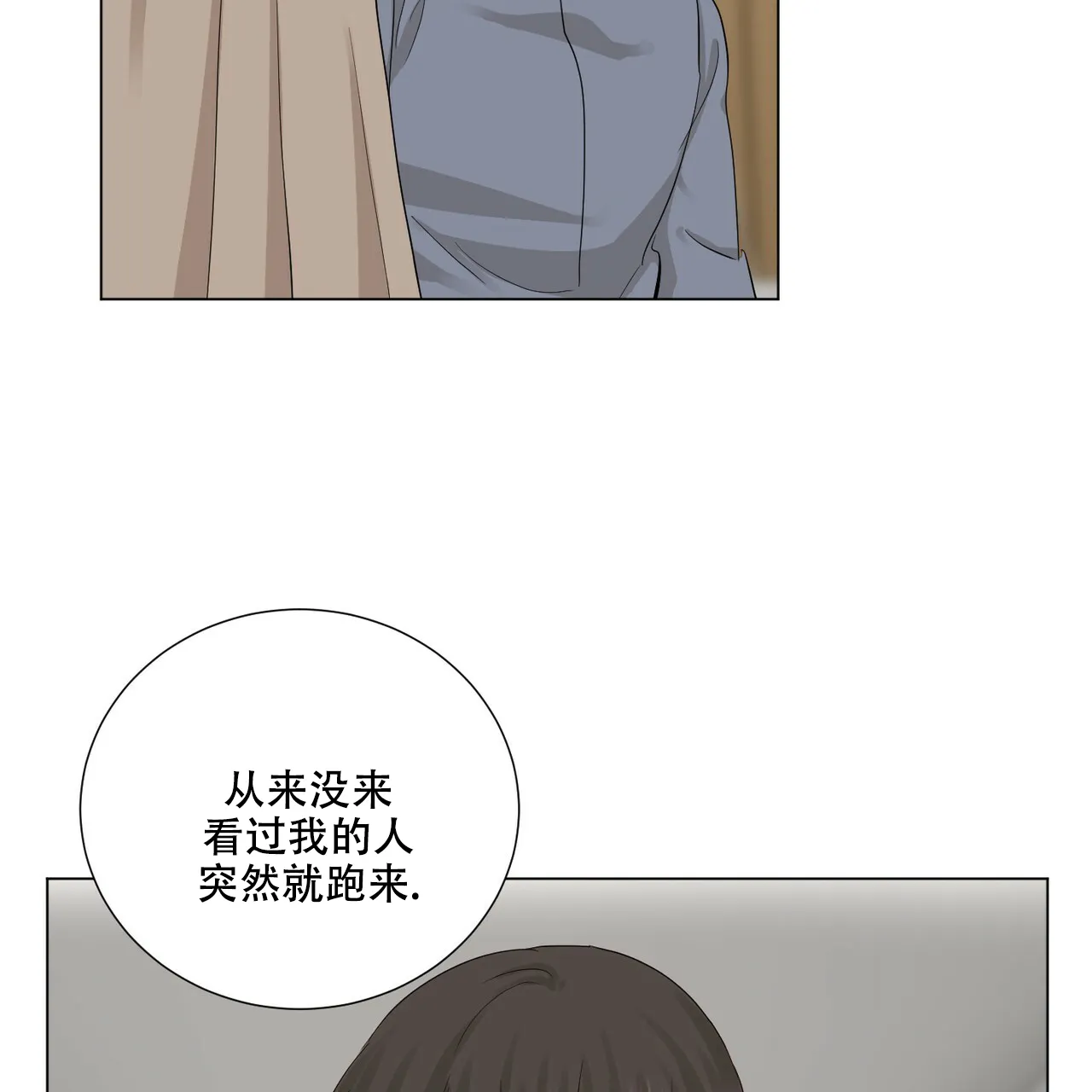 《你们同居了？》第49话 第63页