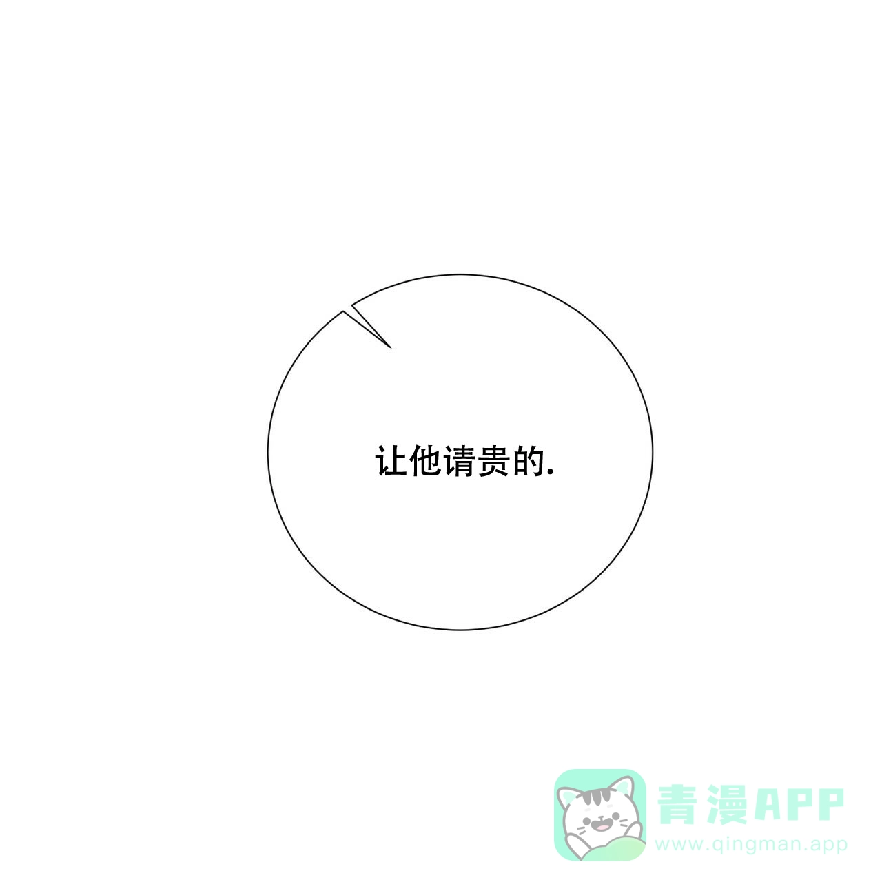 《你们同居了？》第49话 第26页