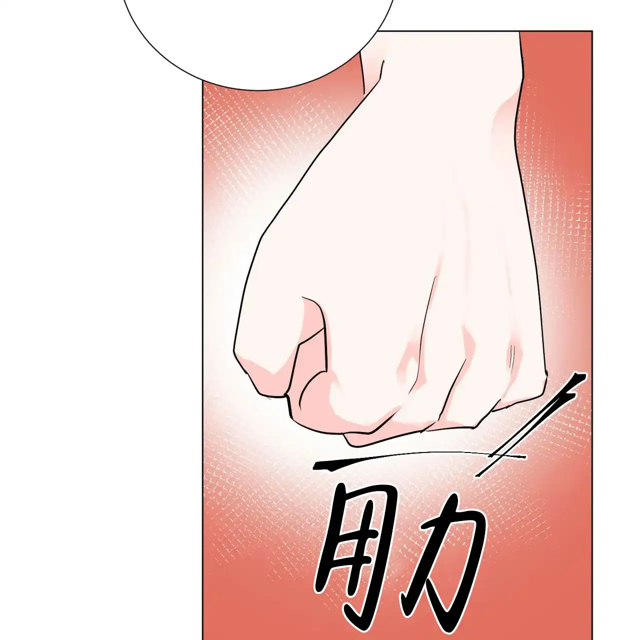 《你们同居了？》第49话 第35页