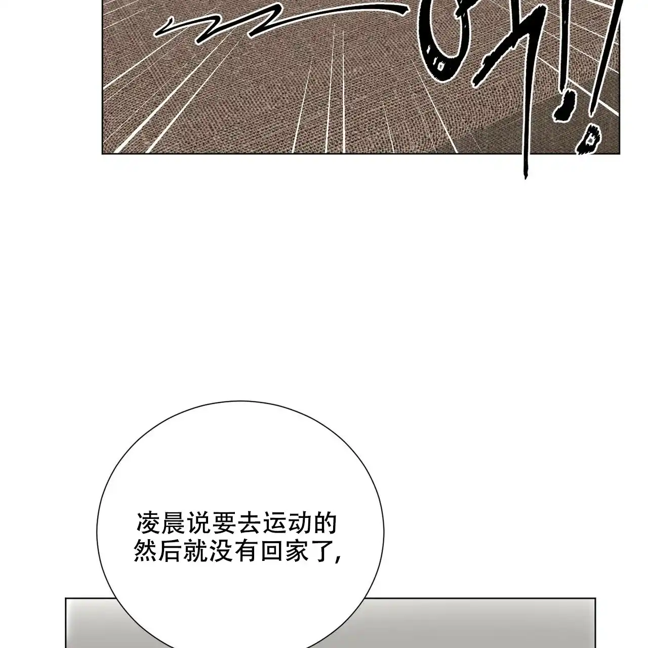 《你们同居了？》第49话 第32页