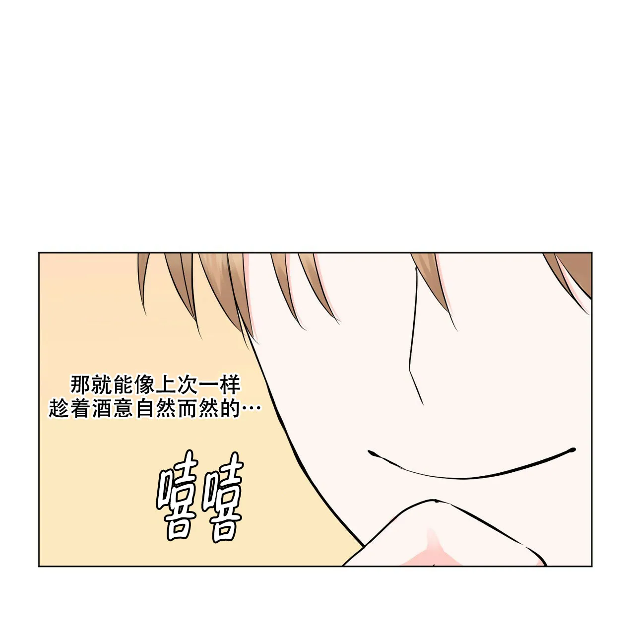 《你们同居了？》第49话 第52页