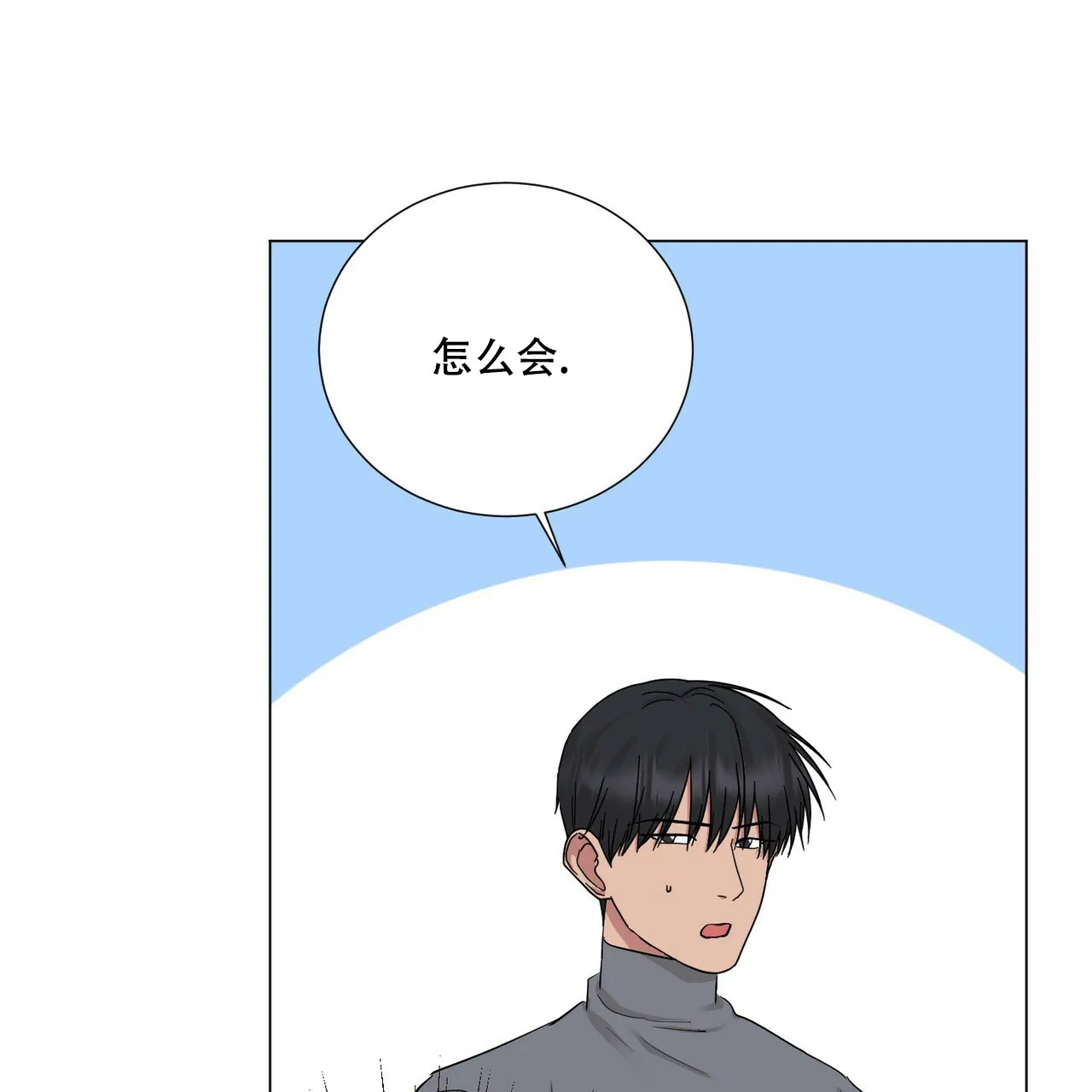 《你们同居了？》第49话 第15页