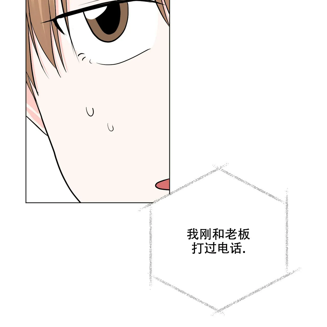 《你们同居了？》第49话 第47页