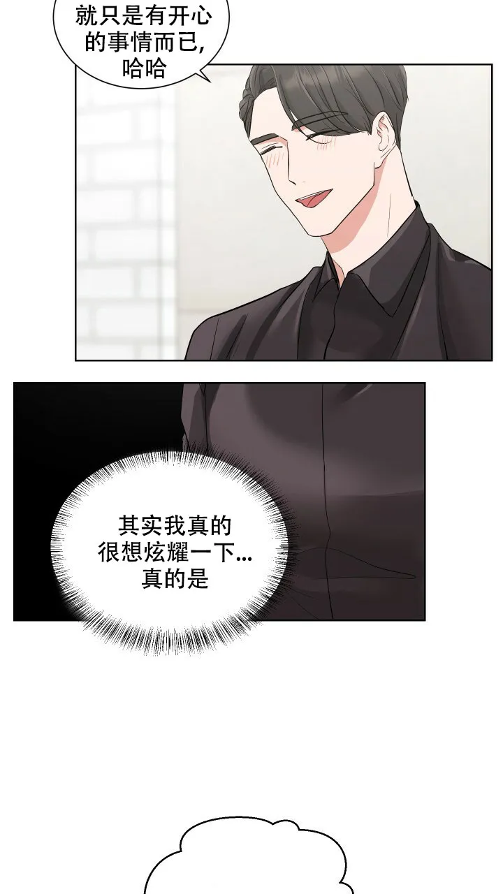 《你们同居了？》第5话 第19页