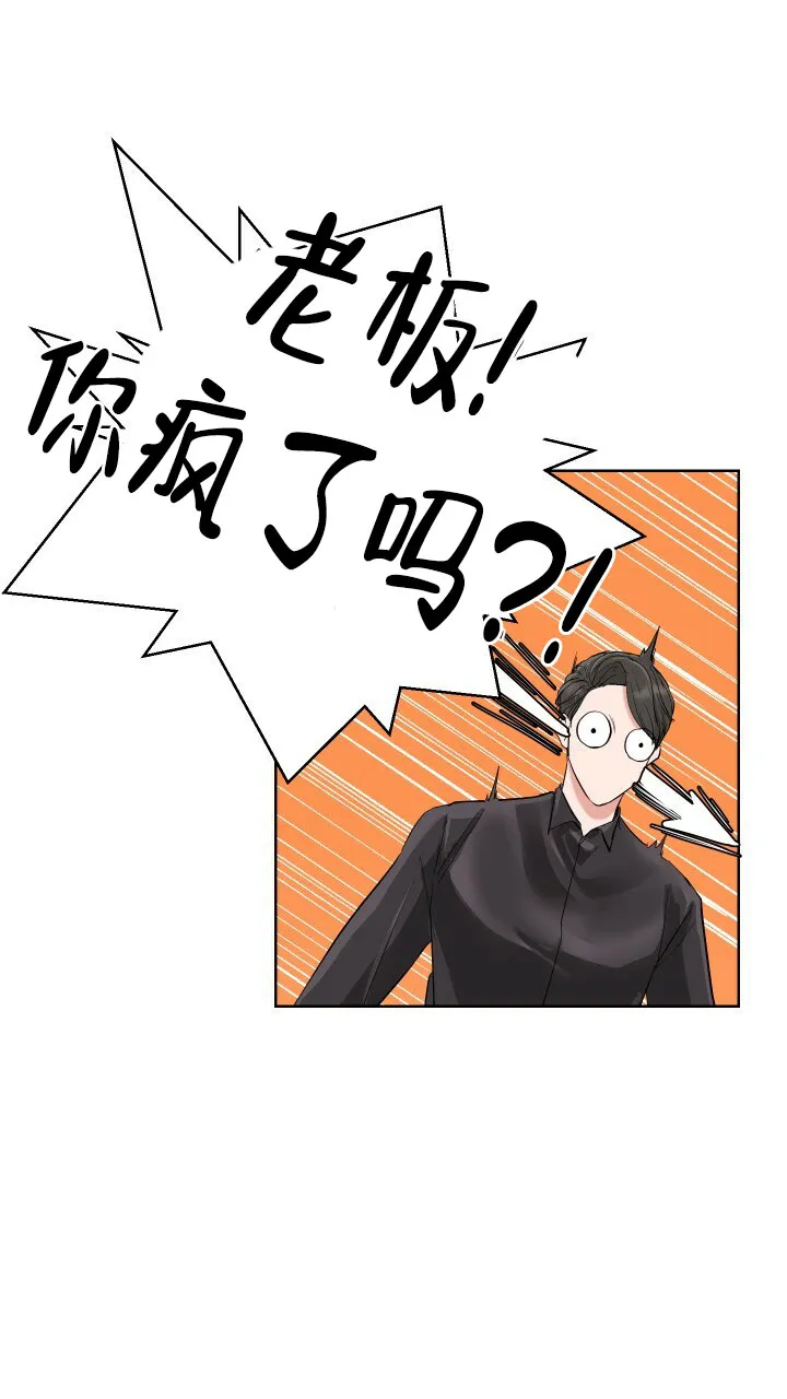 《你们同居了？》第5话 第5页