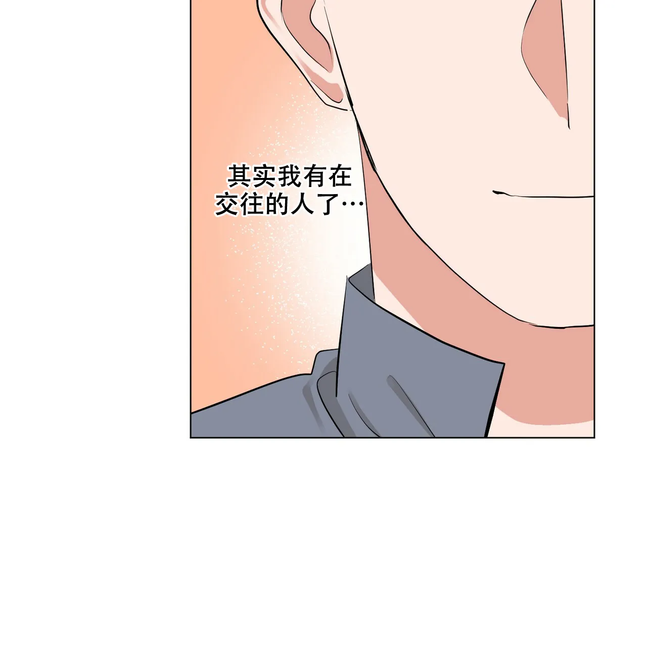 《你们同居了？》第50话 第10页