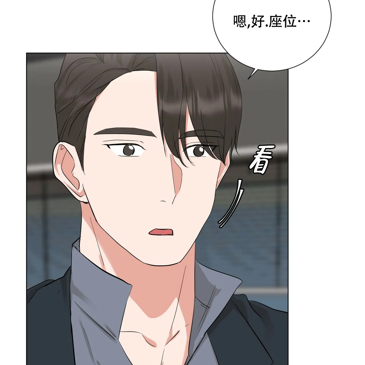 《你们同居了？》第50话 第60页