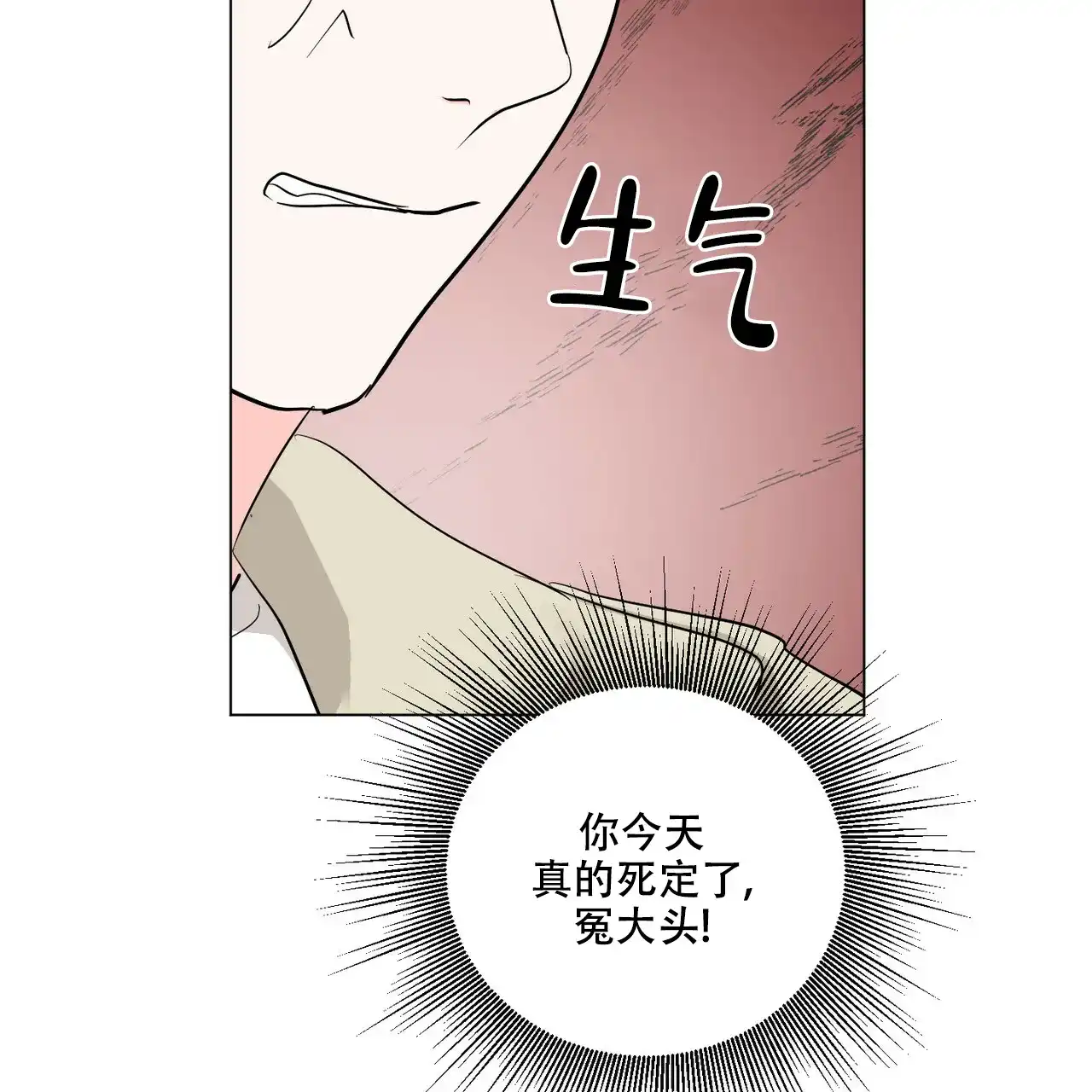 《你们同居了？》第50话 第55页