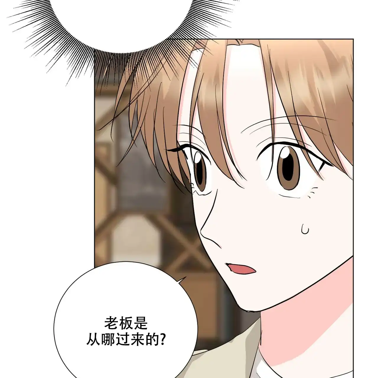 《你们同居了？》第50话 第49页