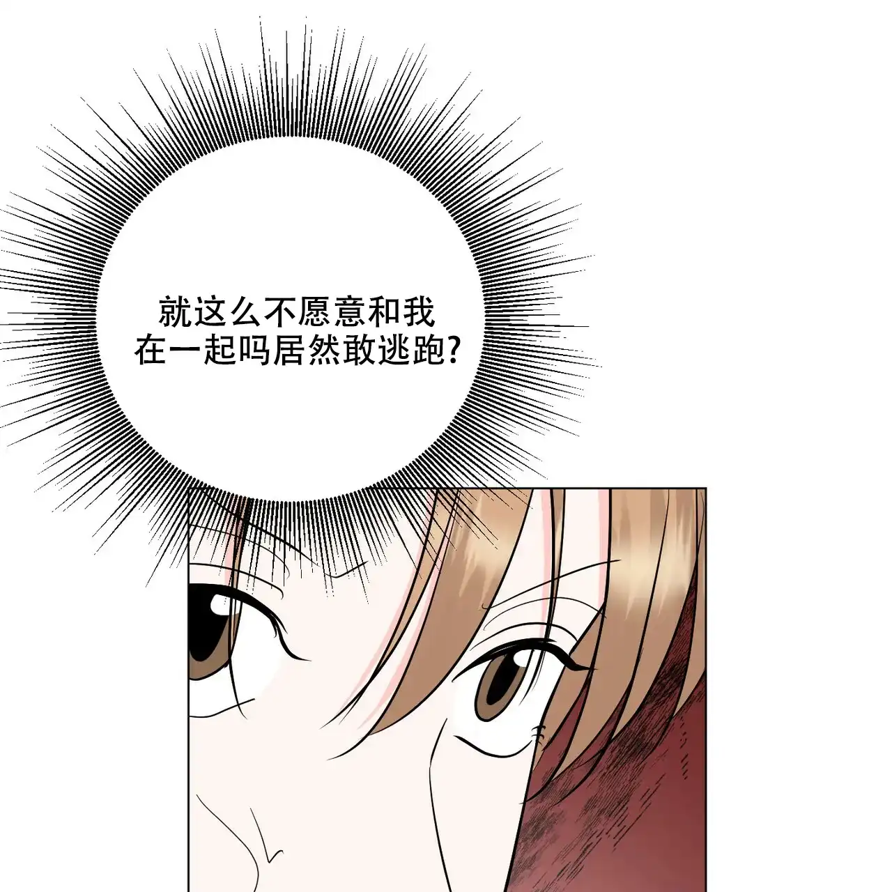 《你们同居了？》第50话 第54页