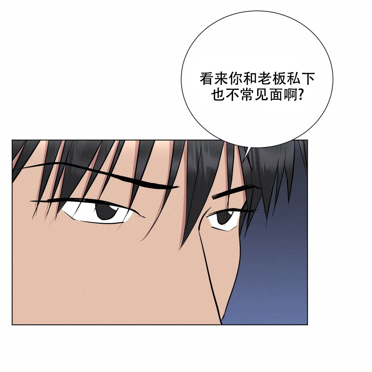 《你们同居了？》第50话 第32页