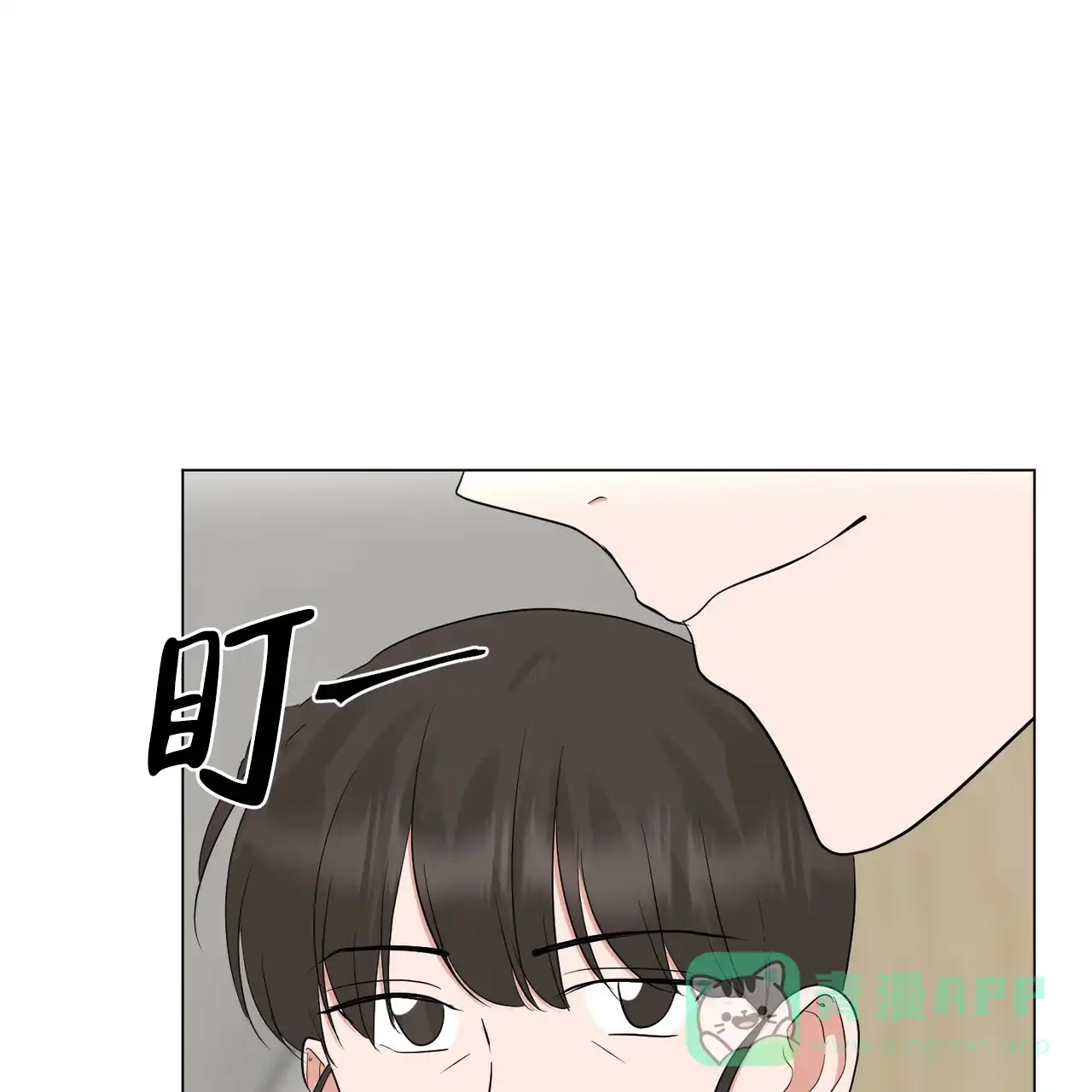 《你们同居了？》第50话 第11页