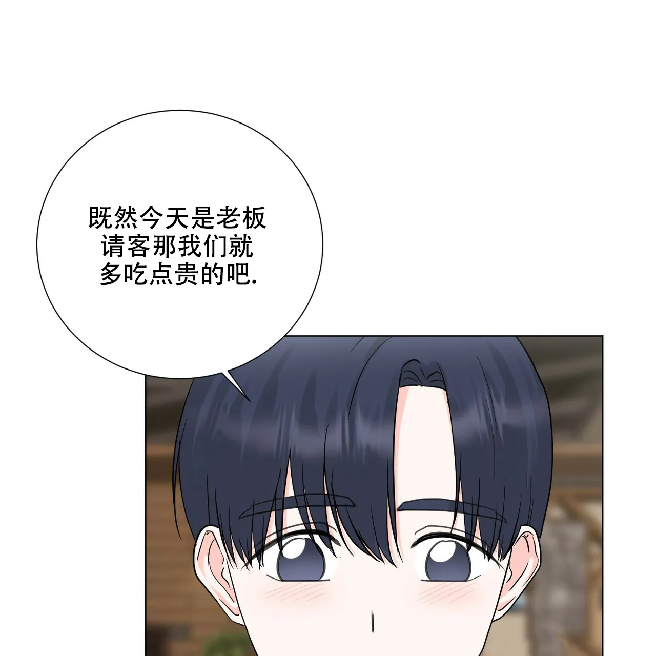 《你们同居了？》第50话 第25页