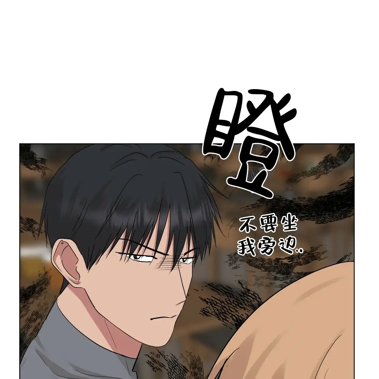 《你们同居了？》第50话 第45页
