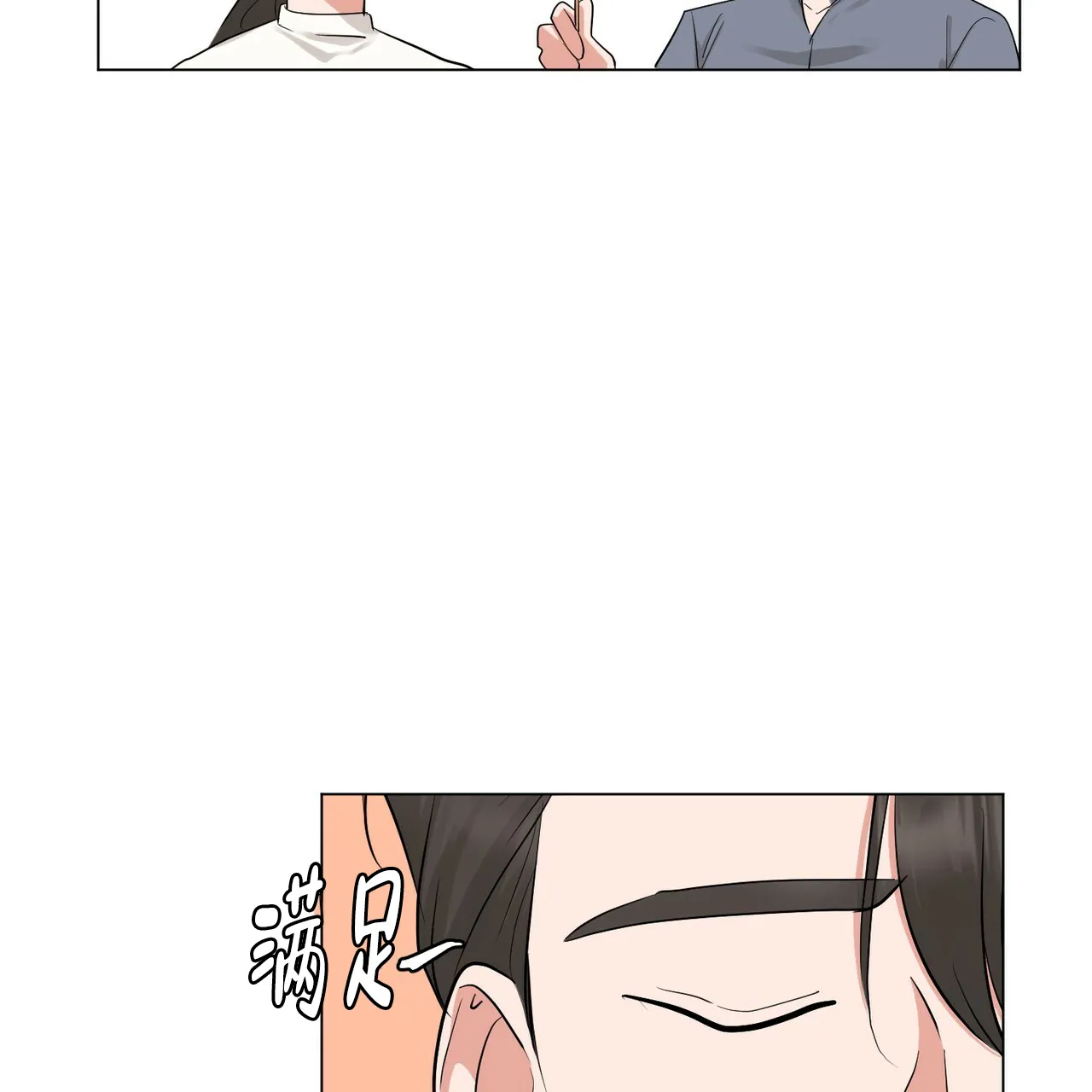 《你们同居了？》第50话 第9页