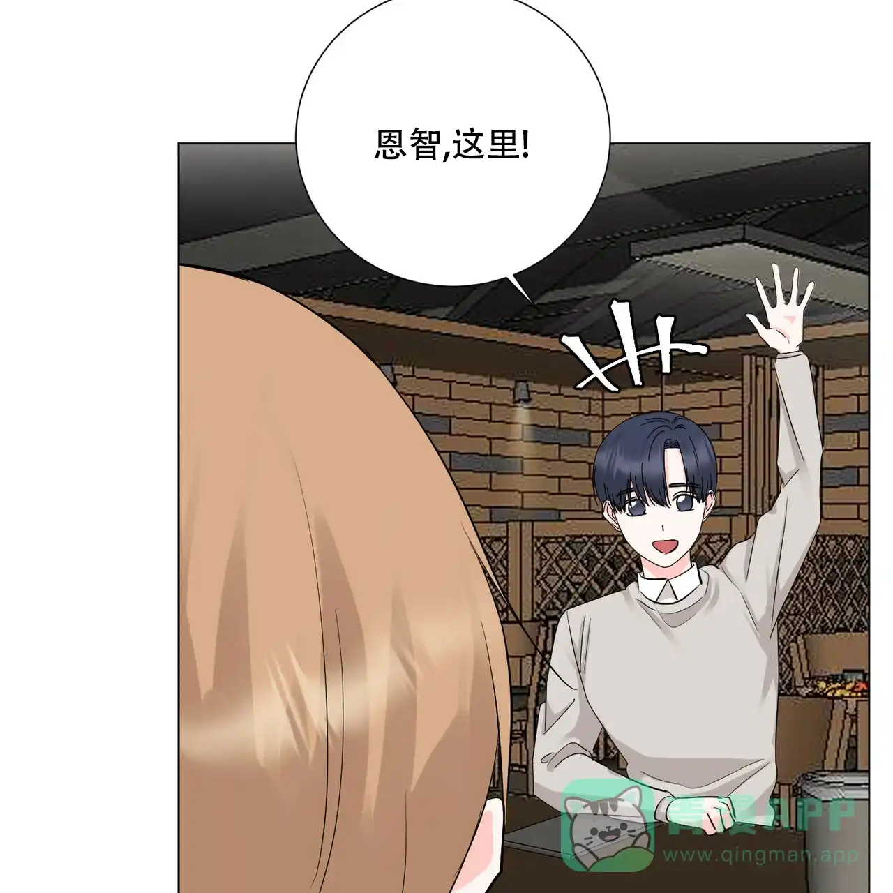 《你们同居了？》第50话 第41页
