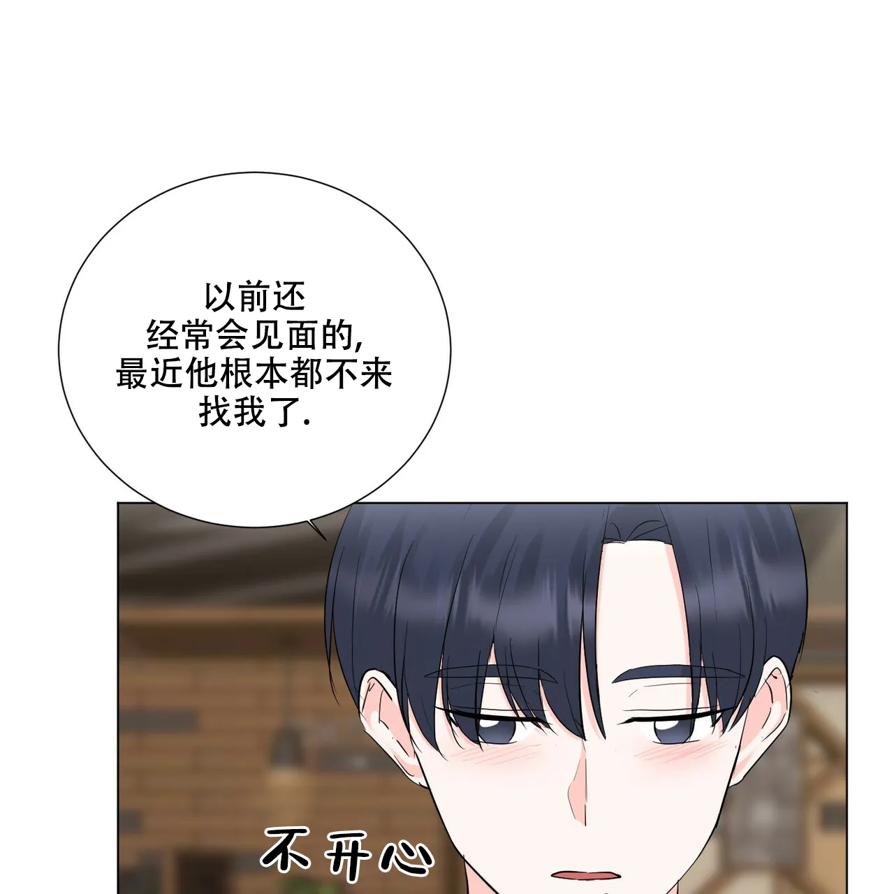 《你们同居了？》第50话 第35页