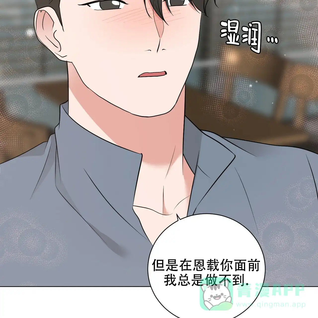 《你们同居了？》第51话 第56页