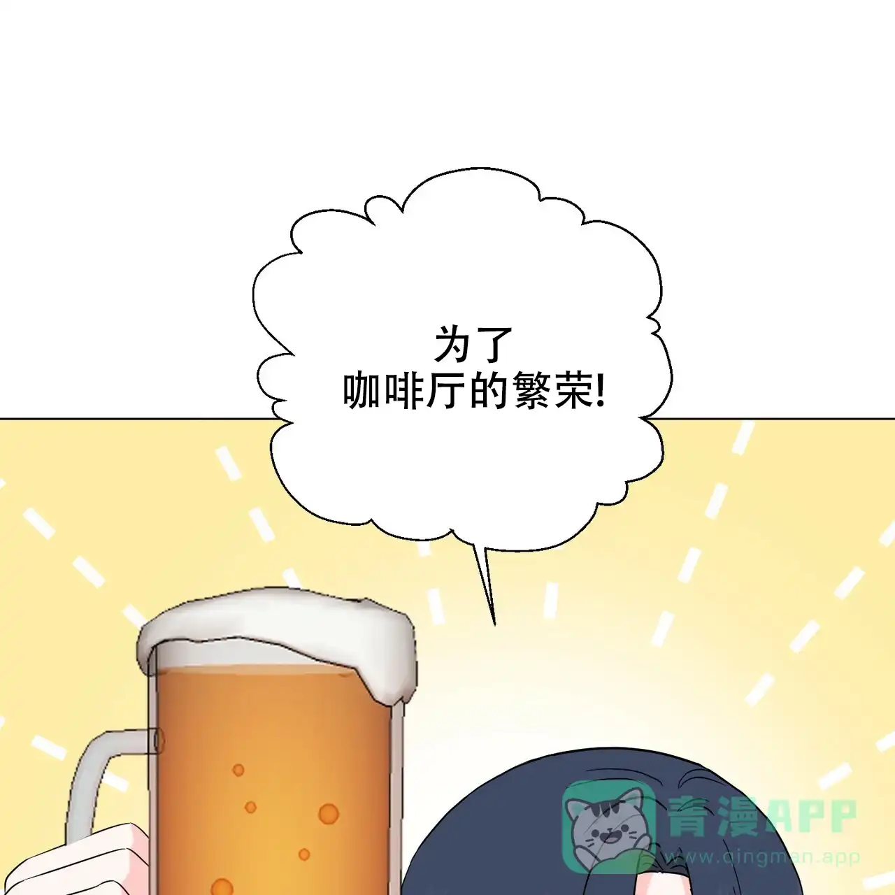 《你们同居了？》第51话 第1页