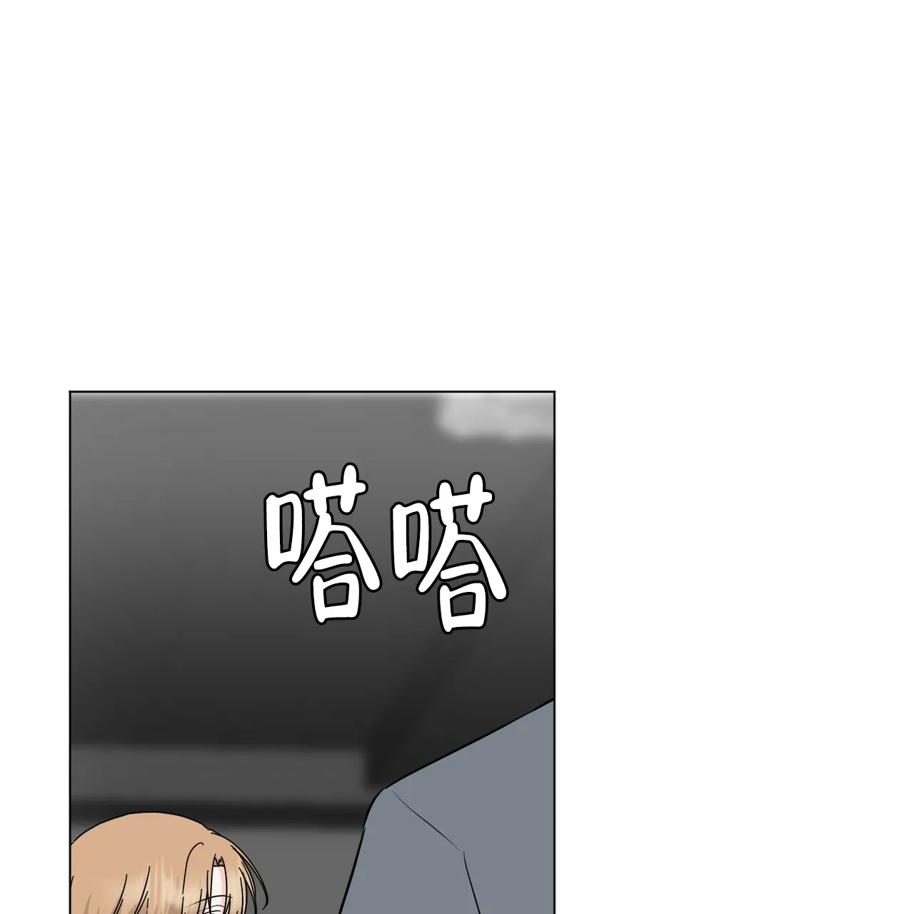 《你们同居了？》第51话 第45页