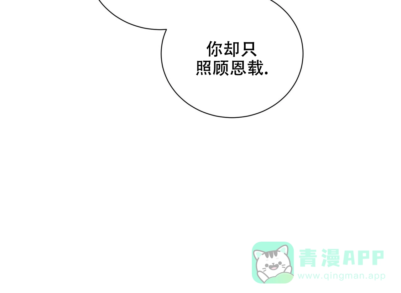 《你们同居了？》第51话 第21页