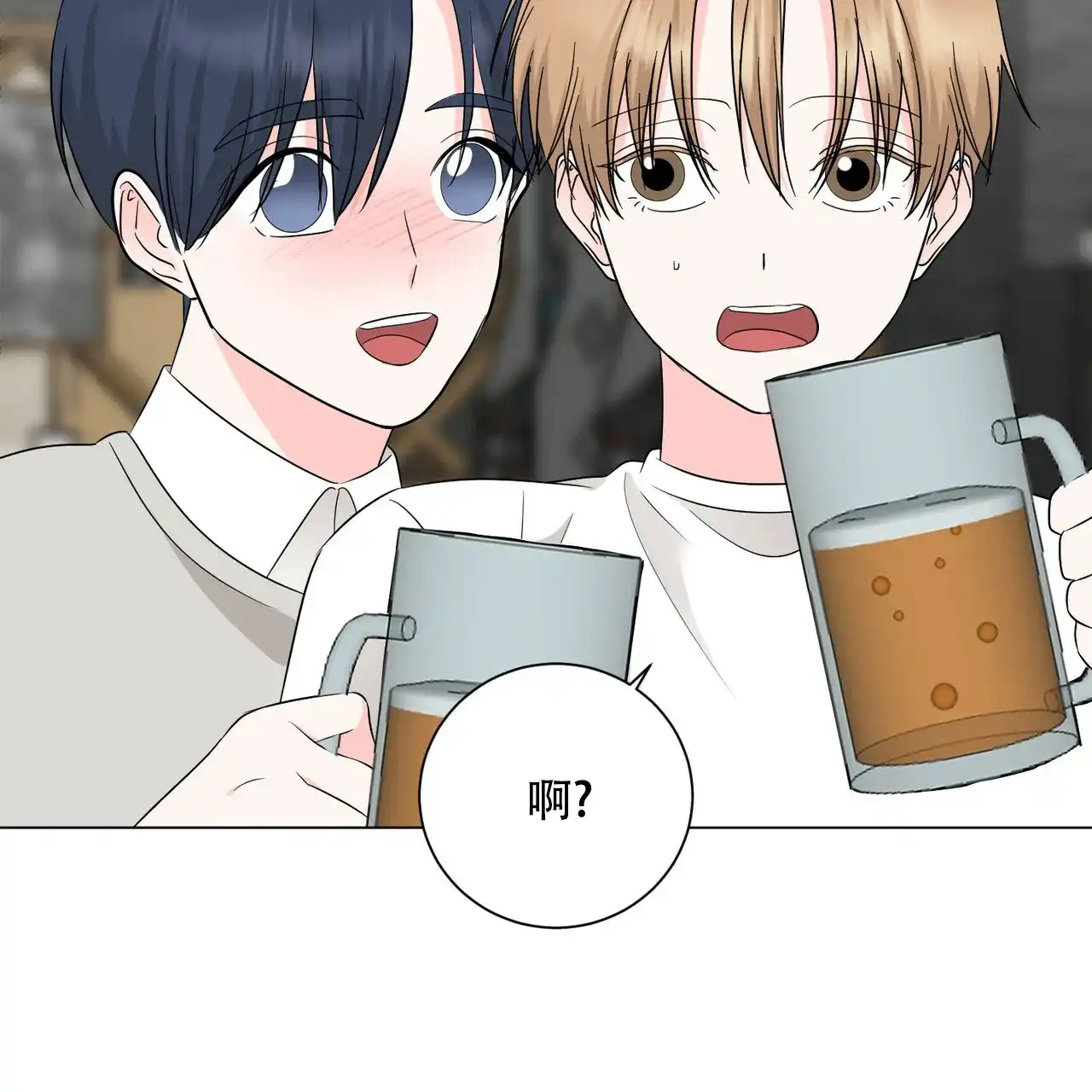 《你们同居了？》第51话 第15页