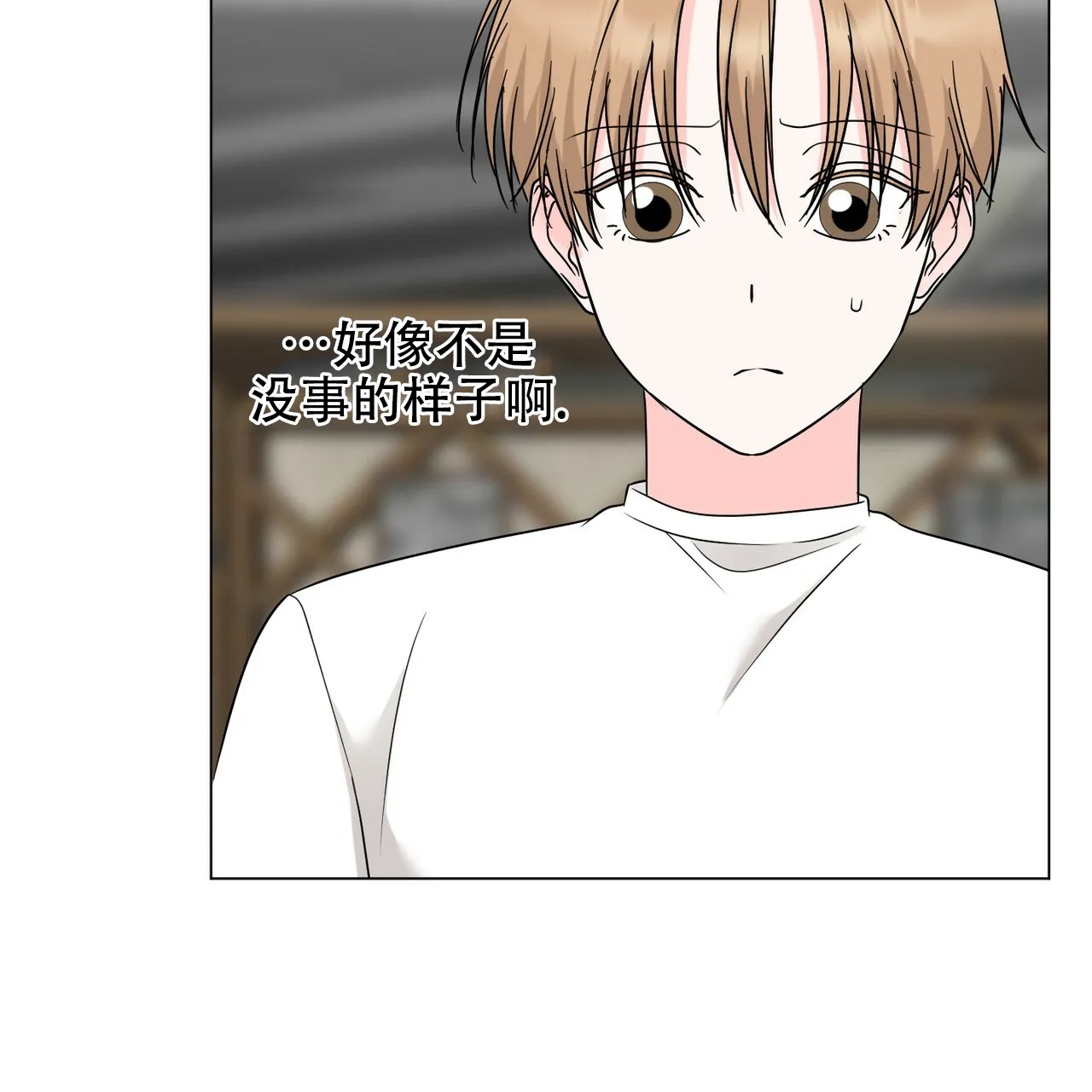 《你们同居了？》第51话 第50页