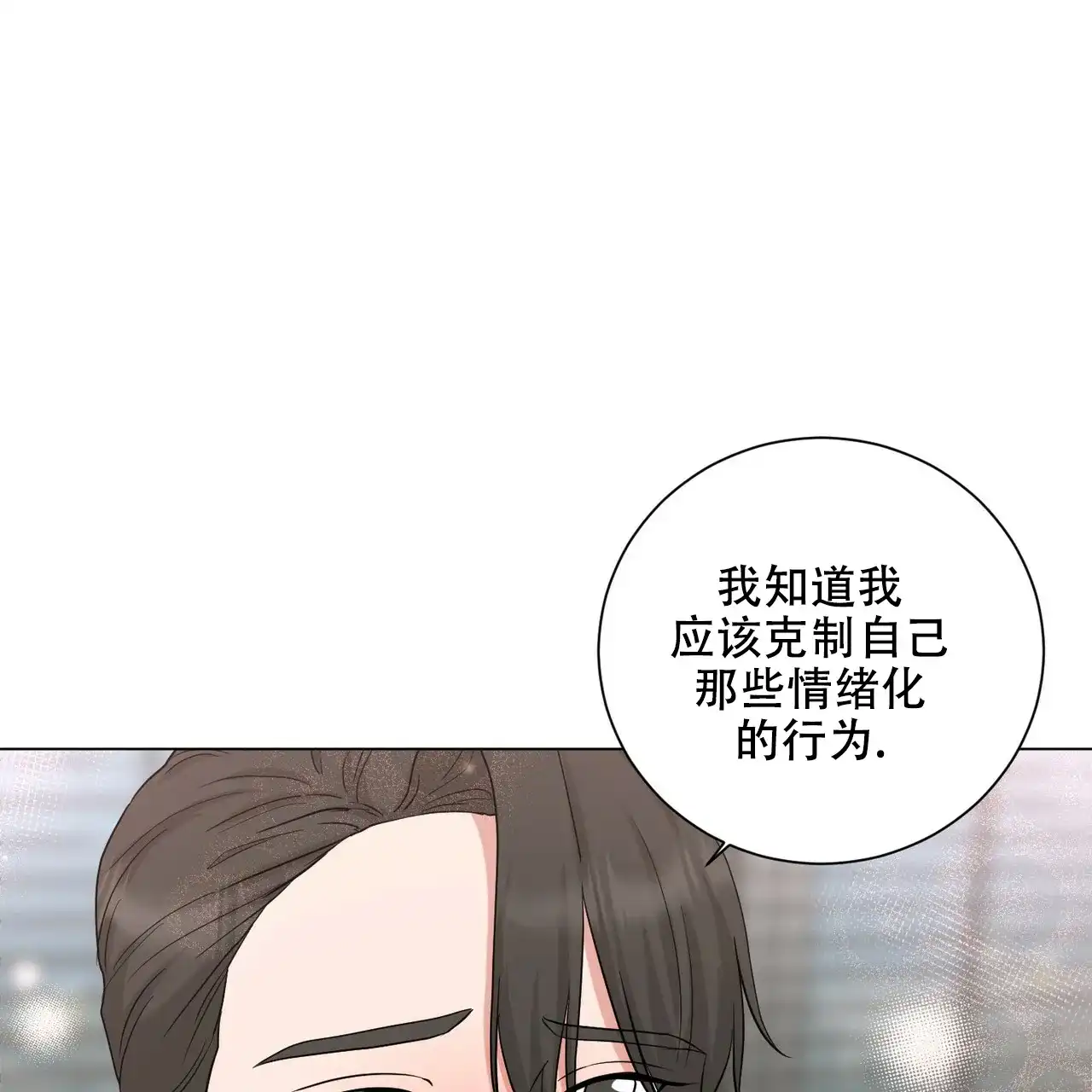 《你们同居了？》第51话 第55页