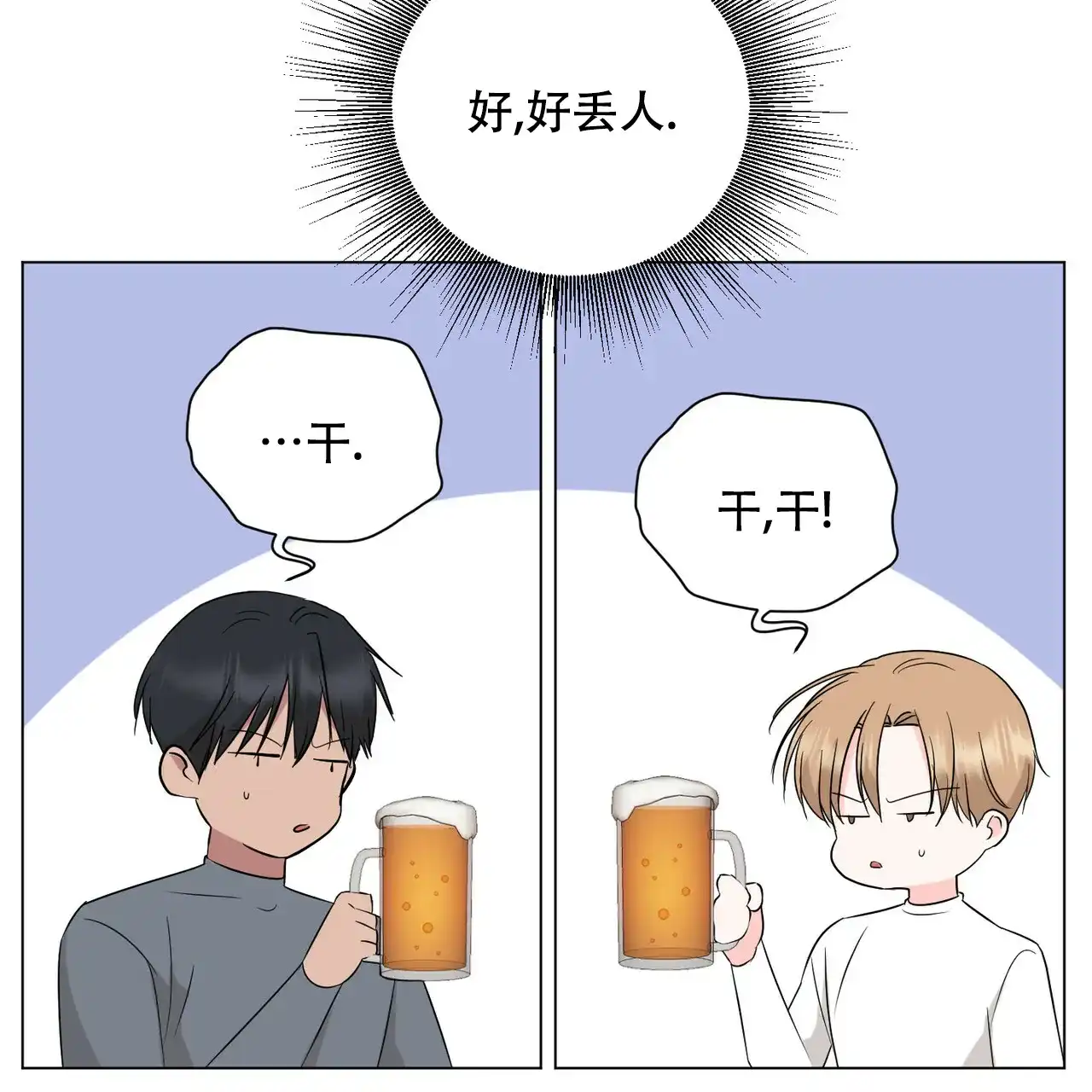 《你们同居了？》第51话 第5页