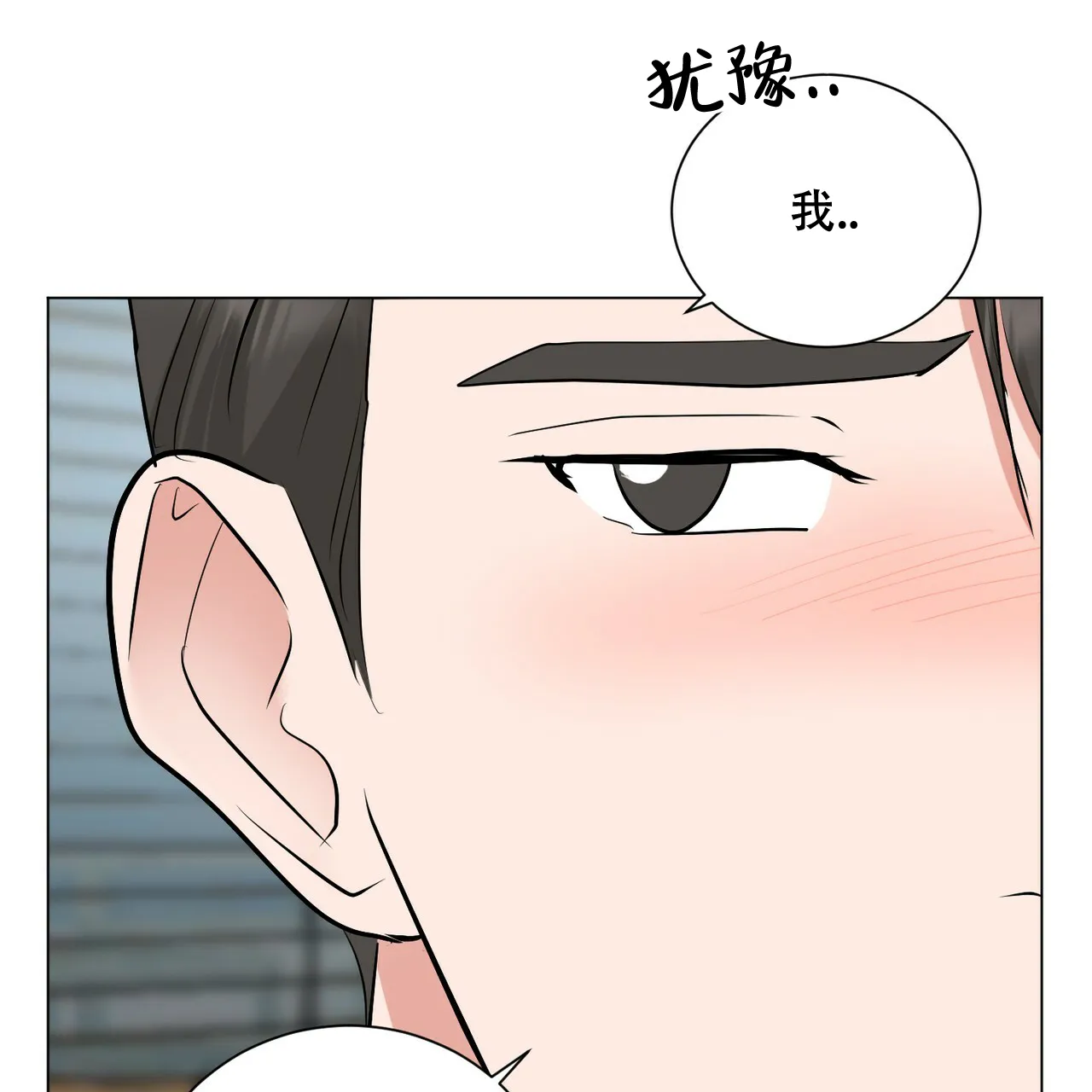《你们同居了？》第51话 第30页