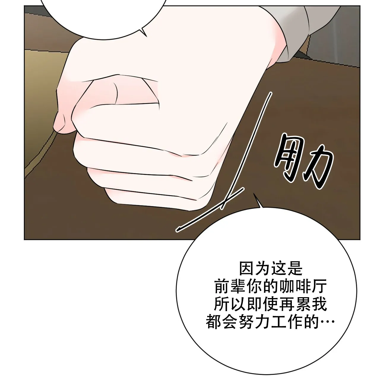 《你们同居了？》第51话 第34页
