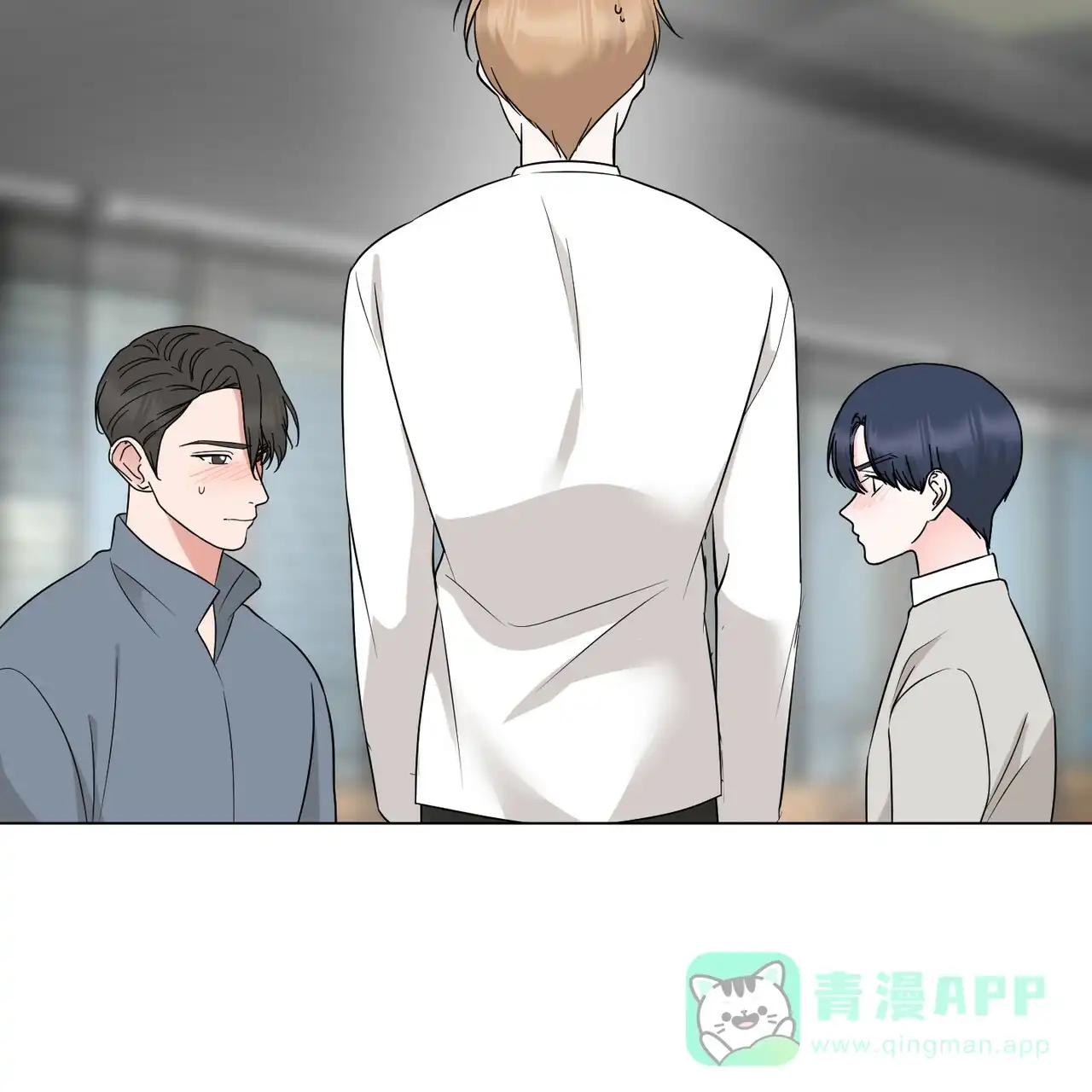 《你们同居了？》第51话 第41页
