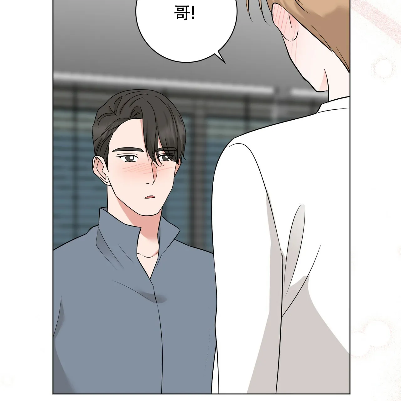 《你们同居了？》第51话 第59页