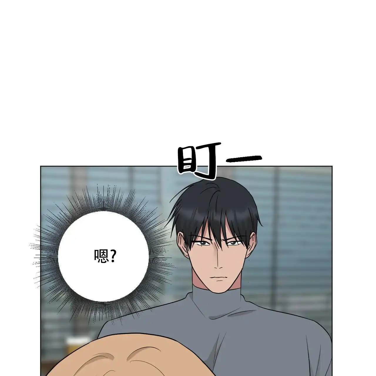 《你们同居了？》第51话 第10页