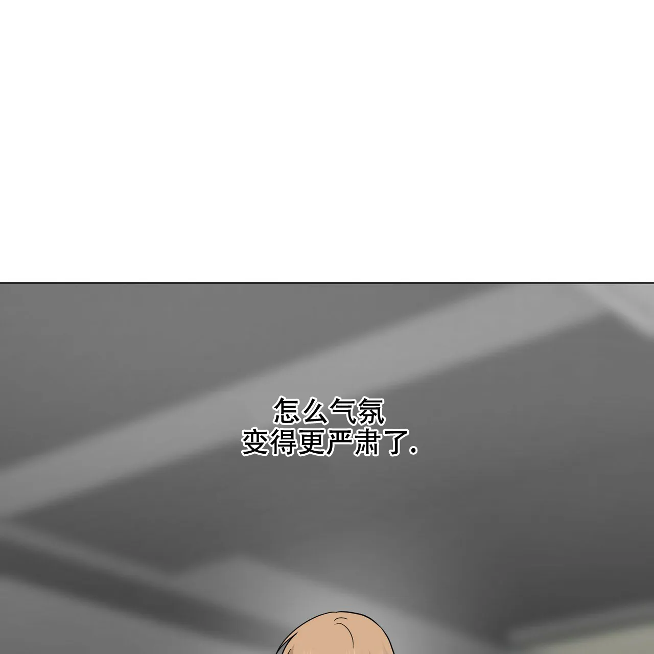 《你们同居了？》第51话 第40页