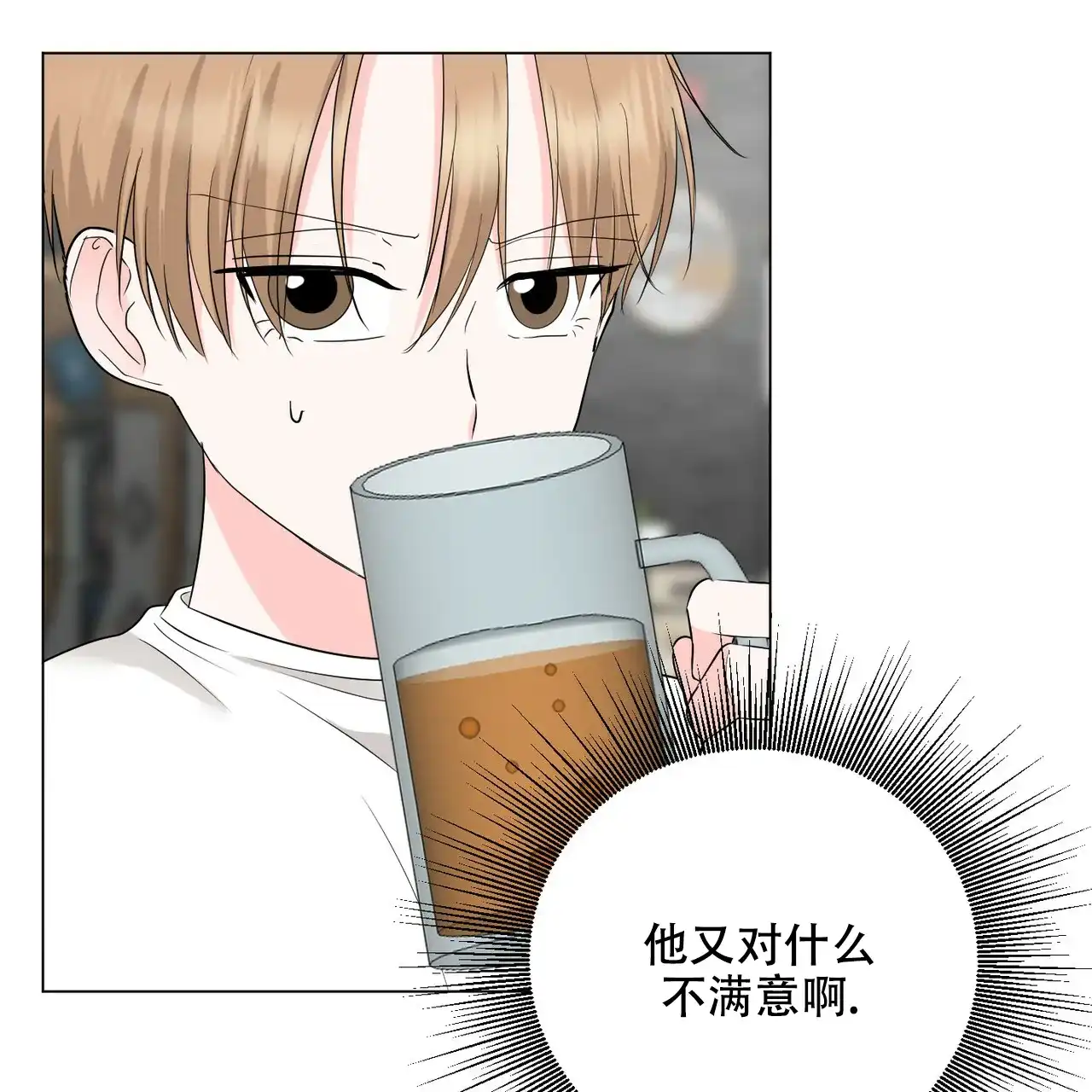 《你们同居了？》第51话 第13页