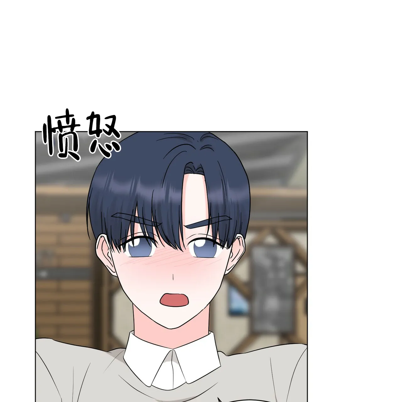 《你们同居了？》第51话 第32页