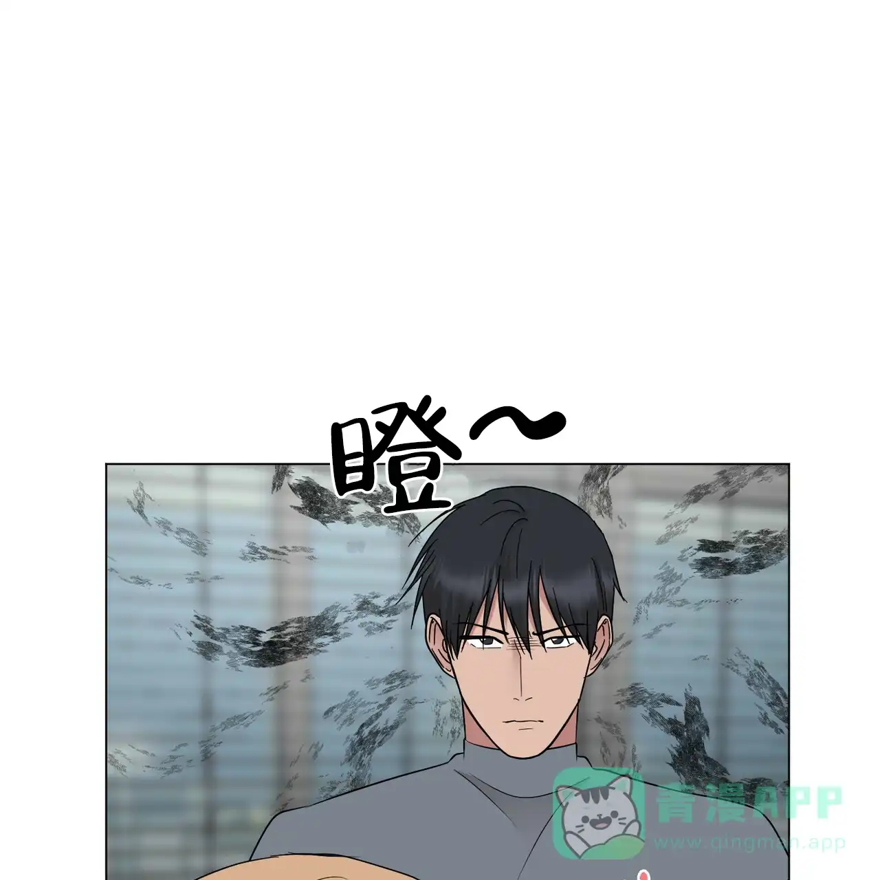 《你们同居了？》第51话 第16页