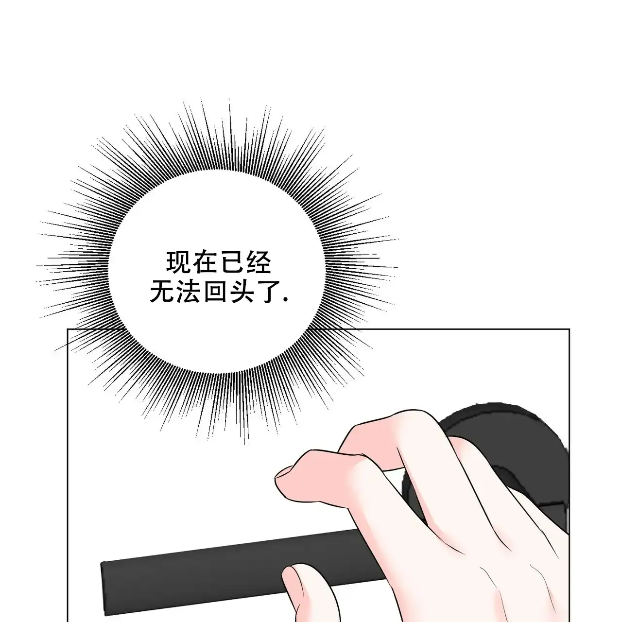 《你们同居了？》第52话 第53页