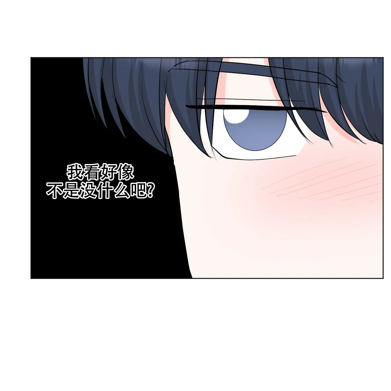 《你们同居了？》第52话 第27页